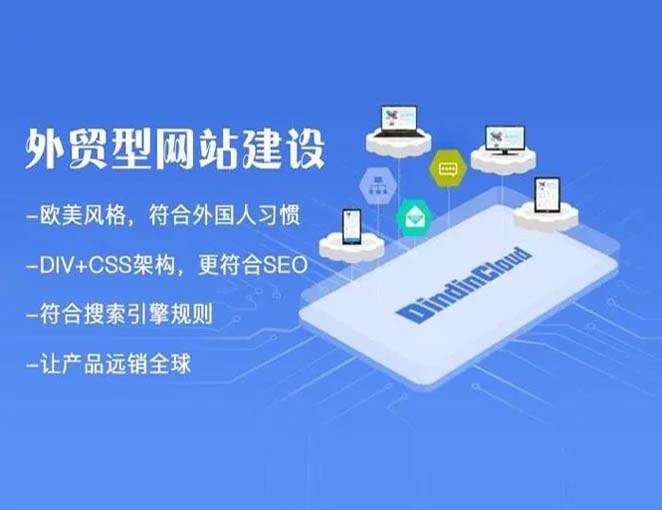 伊犁网站建设